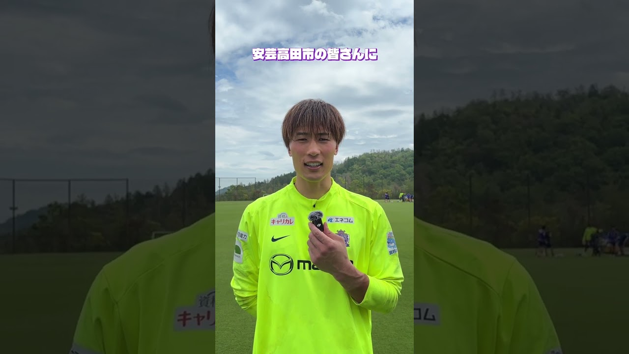 【祝】大迫選手が日本代表に！安芸高田市へメッセージ