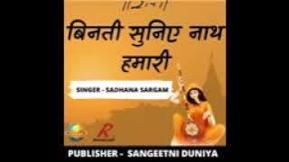 vinti suniye nath hamari#6