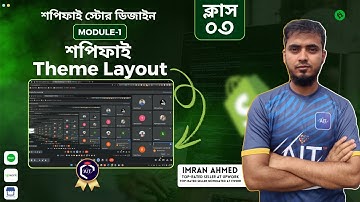 Shopify Bangla Tutorial Live Batch-5 (Part 03) Theme Layout | Ahmedy IT Academy | IMRAN AHMED