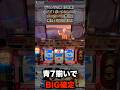 【デコトラの鷲】 2009年大都技研のパチスロ機が面白すぎてヤバい #パチスロ #スロット