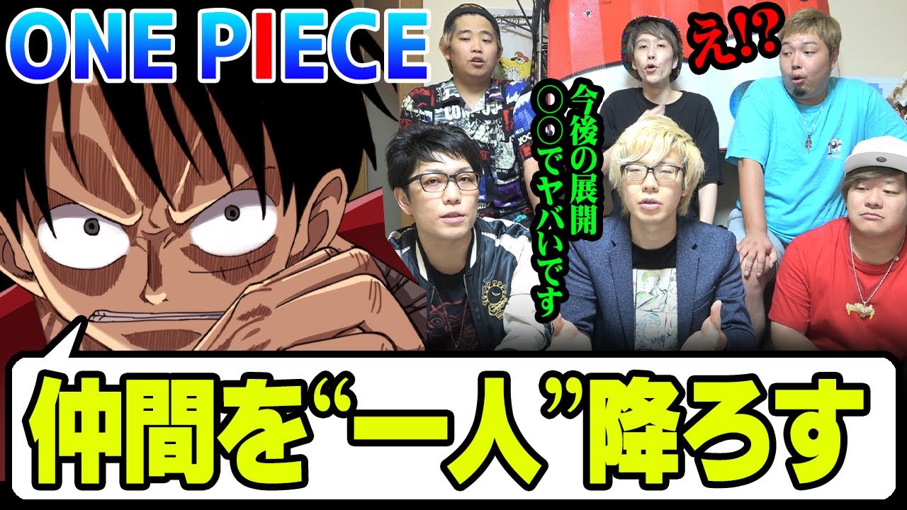 ワンピース作者が発言 誰が辞めるの ワンピース衝撃の伏線7選 Stスタジオ コラボ ワンピースの名言 名場面から学びと気づきを