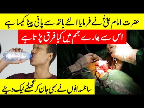 side-effects-of-drinking-water-with-bare-hands-by-hazarat-ali-(r.a)-|-malumattube