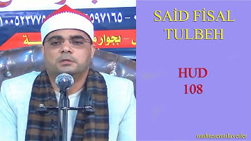 Said Fisal Tulbeh - Hud (108)   السعيد فيصل طلبة سورة هود