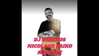 DJ STAVROS - LAIKO MINIMIX