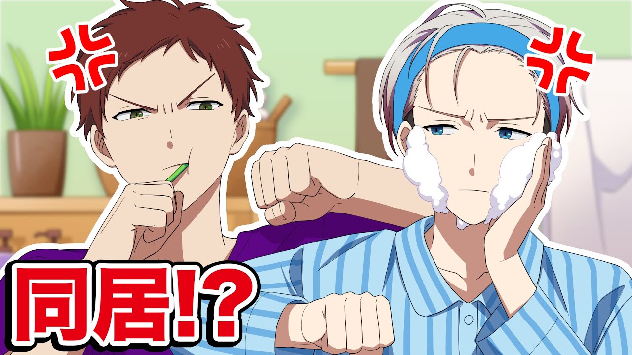 犬猿の仲がいきなり同居する事になりました