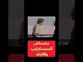 السادات يحذر اسرائيل سيناء مش مجرد صحراء السادات يحذر اسرائيل سيناء مش مجرد صحراء