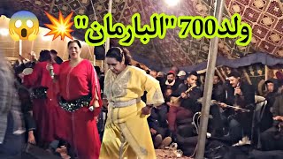 ولد 700 البارمان مع المجموعة في دوار الحنافيش عبدة