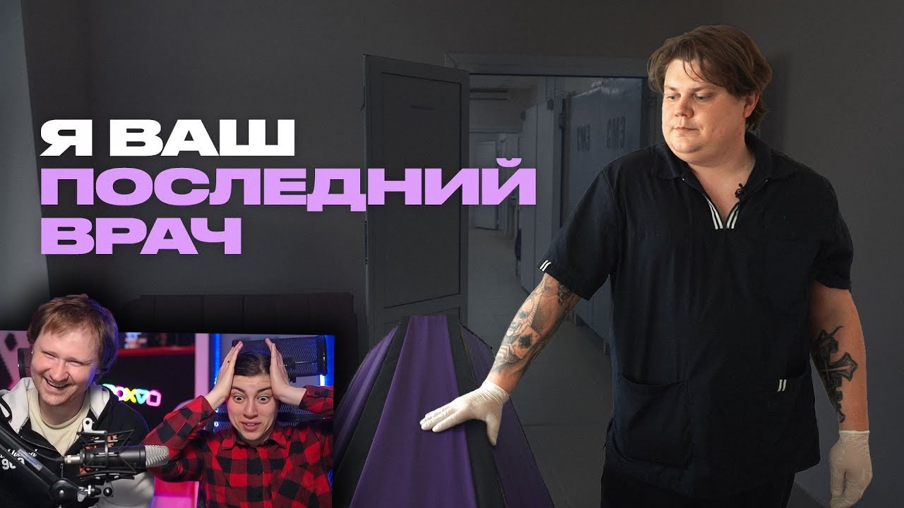 Что патологоанатом думает о смерти? |  РЕАКЦИЯ