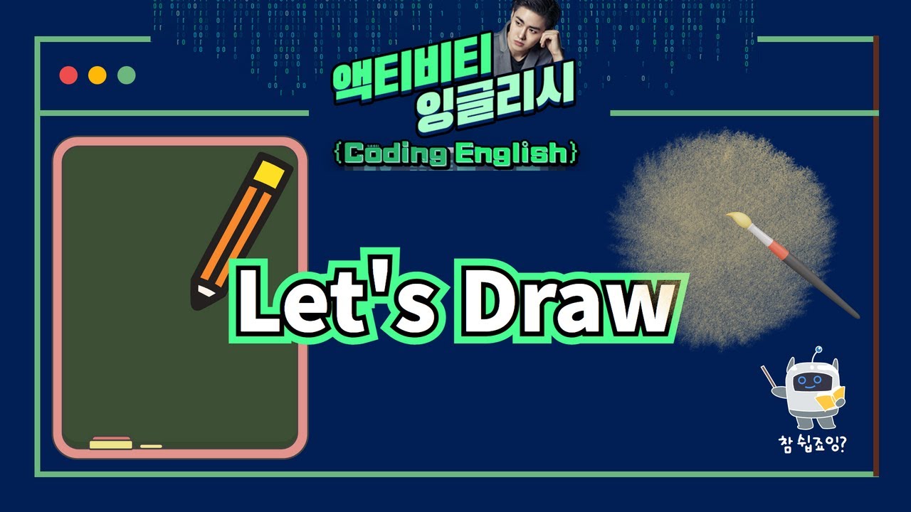 [액티비티 잉글리시] Let's Draw I Coding English - YouTube