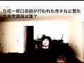 立花孝志にメモを渡した際にそこにいた自民党議員が判明・兵庫有権者の知る権利に誰がもっとも貢献したのか