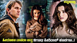 Dream House Movie Explained In Kannada | dubbed kannada movie story review