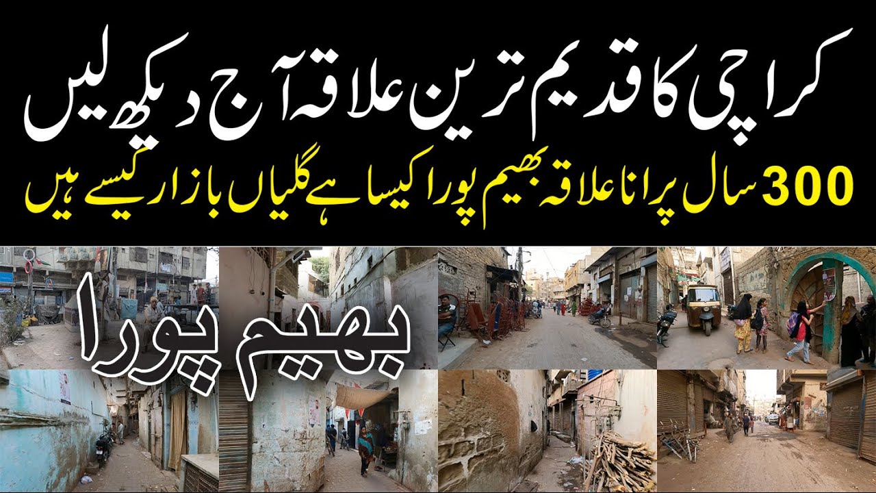 Find Your Past Life 300 Years Old Bhimpura find-your-past-life-300-years-old-bhimpura