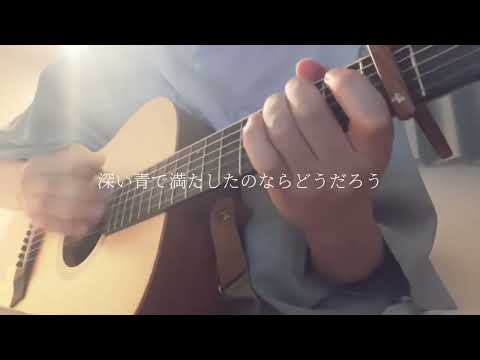 シャルル／バルーン(ギター弾き語り)