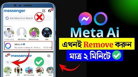 How to remove Meta Ai Messenger | Meta Ai Messenger teke kivabe Remove korbo | Meta ai remove Bangla