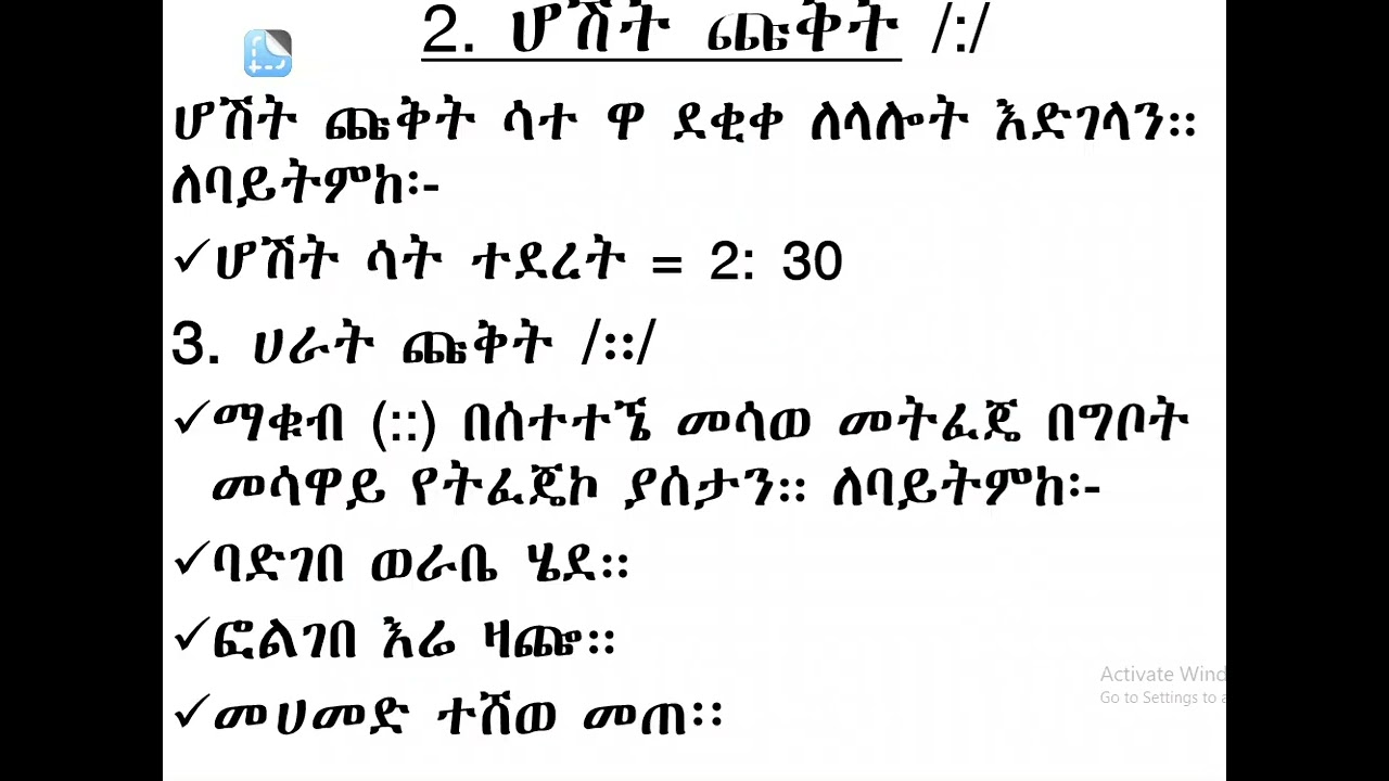 ጎልጌ ሰአብት ስልጥኘ አሽር 7