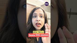 BPSC TRE 4.0 Latest News | 5 साल में 1 Lakh Post? BPSC TRE 4.0 Reality! 😲 #bpsctre #shorts