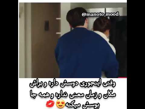 کلیپ خفن از سریال مکمل عشق