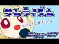 【Diggy-MO'】全力でサムライズムを歌ったらアッアラララァアアァ -初日-【歌ってみた】