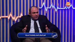 كيف تتم عملية تجميد البويضات ؟ أ د. هيثم بدران يشرح لنا