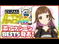にじさんじバーチャルパチンコ大会“激アツシーンBEST5！！”【上乗恋】【#にじさんじVパチ】