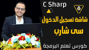 #23 windows form login form | setting values to textbox and labels c# | C sharp