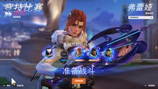 14,500 DMG Leave PRO Freja CARRY! Overwatch 2 Season Gameplay!