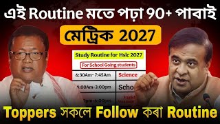 Daily Study Routine for HSLC 2027 || এই Routine মতে পঢ়িলে 90% পোৱাটো 100% sure🤫 Class X || ASSEB