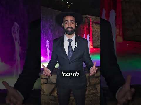 סיפור הצפרדעים הרב יעקב מעברי 