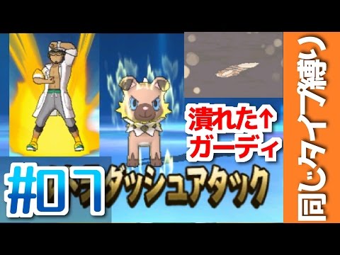 Usum ガーディのおぼえる技 入手方法など攻略情報まとめ ポケモンウルトラサンムーン 攻略大百科