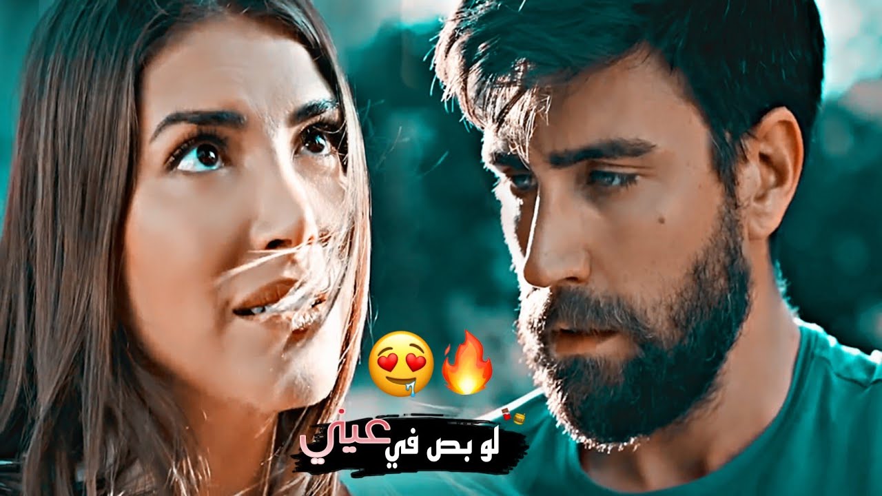 لو بص في عيني🤩//سيرين عبد النور// زهراء🍁سردار// Serdar ve Zehra//المنظمة Teşkilat الجزء الثاني