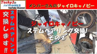 キャノピー　不動　部品取り用 ホンダ（HONDA） 純正部品 GYRO Canopy/ジャイロキャノピー(TA03A)GYRO