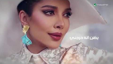 Assala - Yamorr W Ma Yesalem | Lyrics Video 2024 | أصالة - يمر وما يسلم