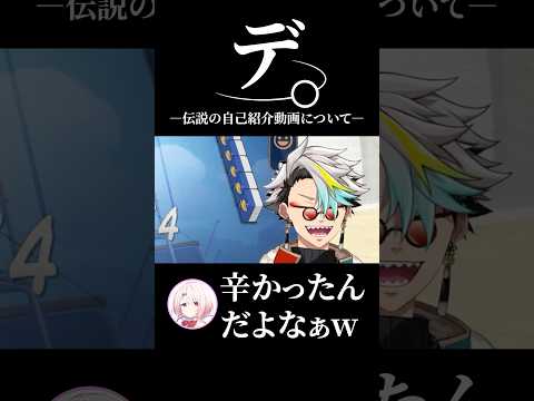 椎名唯華のデビュー直後に苦労した話に爆笑する歌衣メイカ #vtuber #歌衣メイカ #椎名唯華