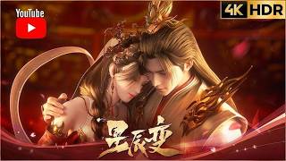 🎬4K无损重置版【星辰变 | Stellar Transformation】Season 6 FULL！神界风波起，乱局开场！秦羽为爱一战！