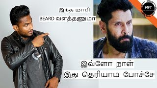 5 SIMPLE Tips to BOOST Your Beard Growth | தாடி மீசை விரைவில் வளர இதை செய்துபாருங்கள்