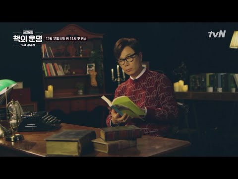소설가 김영하 ′책′을 재정의하다 | tvN Shift 2020 tvN Shift EP.1