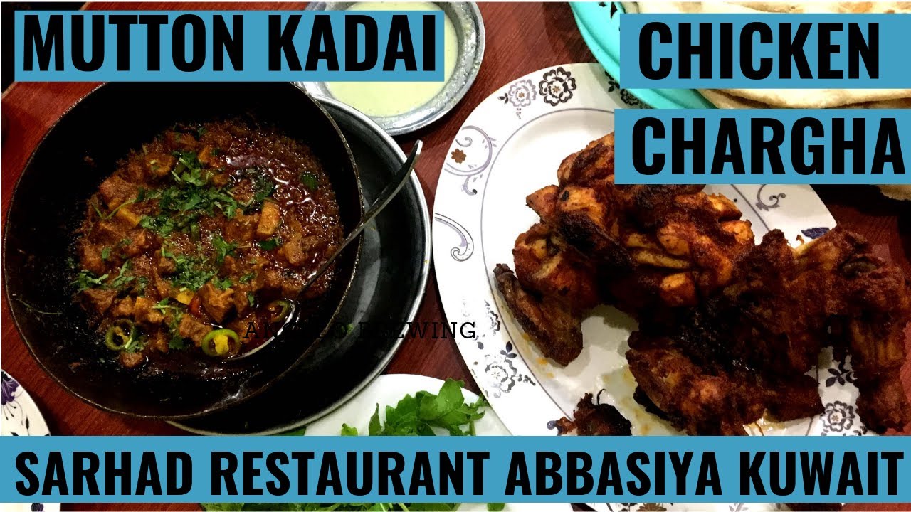Pakistani Food Sarhad Restaurant Abbasiya Kuwait YouTube