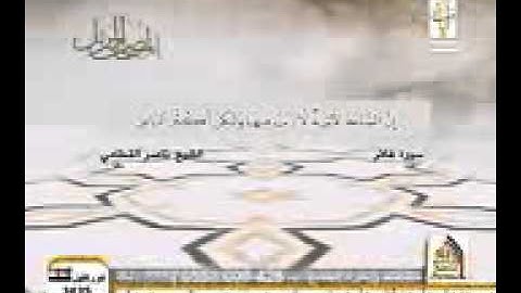 تلاوة ابكتى من سورة غافر الشيخ ناصر القطامى قناة ايات