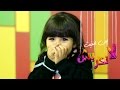 كليب لا تخربش - لين الغيث  | قناة كراميش  Karameesh Tv