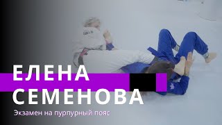 Semenova Purple Belt | Ronin Family x RDA BJJ