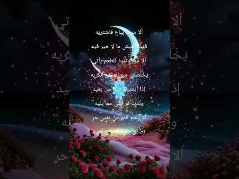 قول الشاعر مصداق في هذا الزمان على الغرباء وهم في مشقتهم من الأمراء والكبراء وكل منهم يتمنون الموت