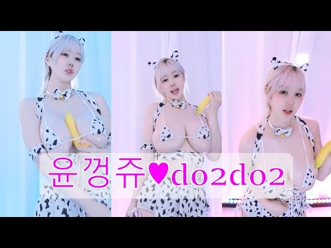 [4K ENHANCED] Korean do2do2 kbj #afreecatv #kbj #bj #do2do2 - YouTube