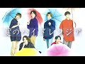 【歌割り】夏のハイドレンジア(SexyZone)/美 少年