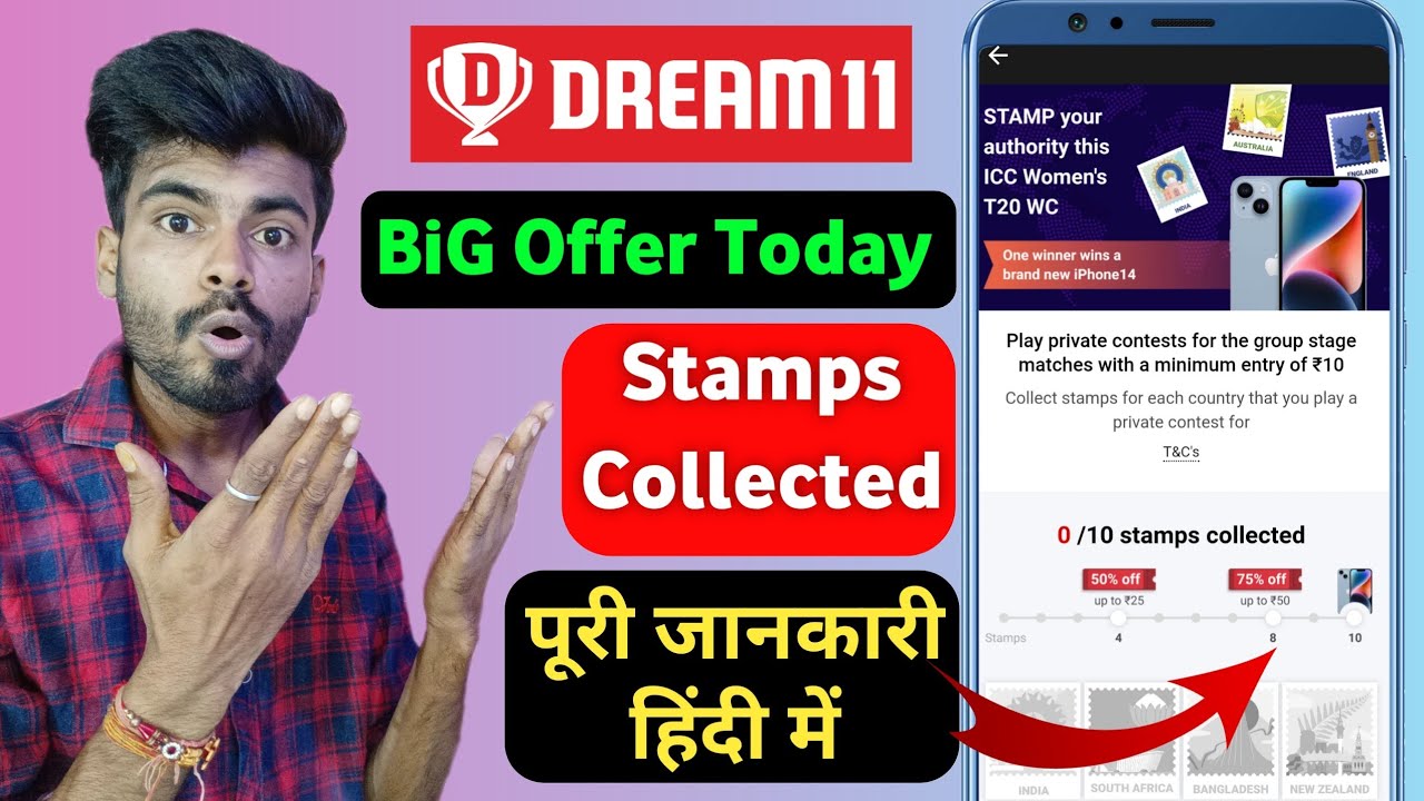 Dream11 Stamps Collected New Offer | Dream11 new Discount Offer 2023