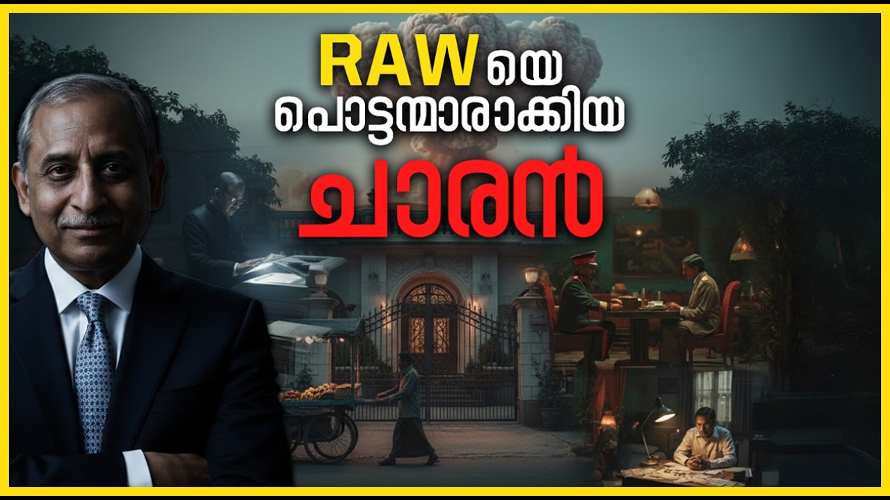 സ്വന്തം രാജ്യം വിറ്റ RAW ഓഫീസർ |  Who was the Double Agent Ravinder Singh?