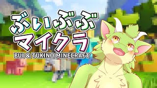 【ぶいぶぶマイクラ】なんかめっちゃ獣たちが集まるマイクラ【ケモノ系Vtuber】