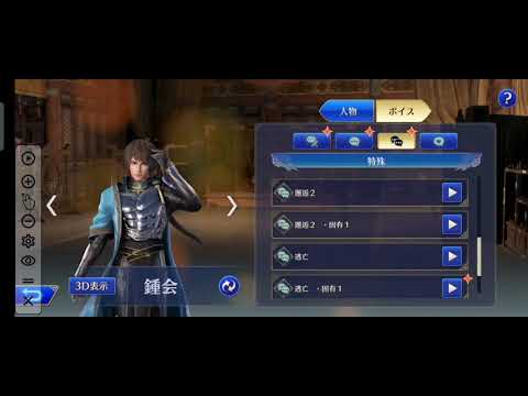 Dynasty Warriors 9 Mobile Zhong Hui Gallery