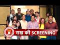 Raakh Special Screening: Sonali Bendre, Ali Fazal, Richa Chadha &amp; Others | SBB Xtra