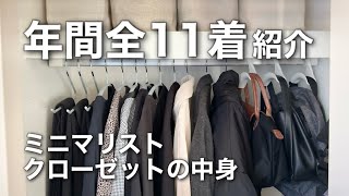 【ルームツアー】収納家具、アイロン、衣替え不要年間洋服代いくら