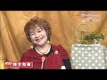 鈴木和華 愛のうた 千葉一夫と語る歌のいい話 19年10月1